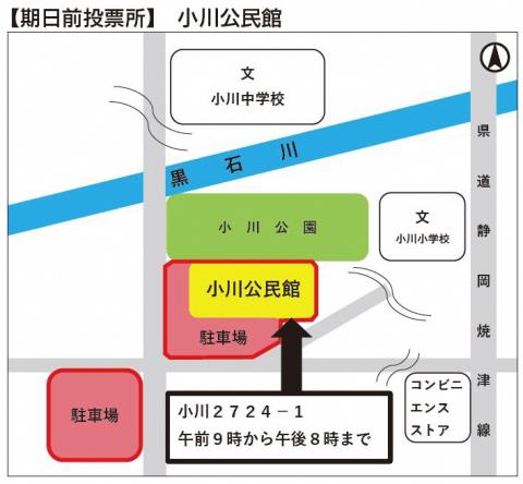 小川公民館の地図
