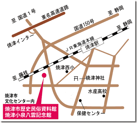 焼津小泉八雲記念館広域地図