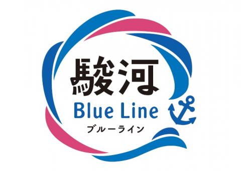 駿河BlueLineのロゴマーク