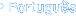 Português
