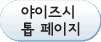 야이즈시 톱 페이지