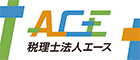 税理士法人エース