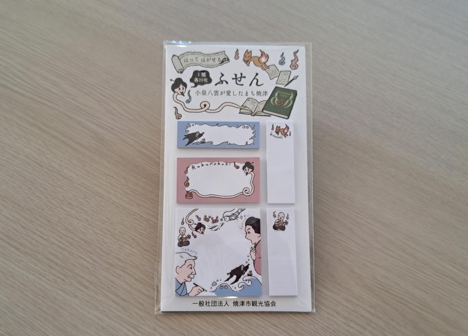 付箋