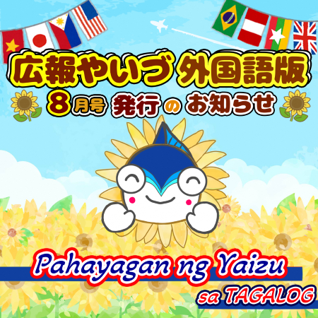202608tagalog