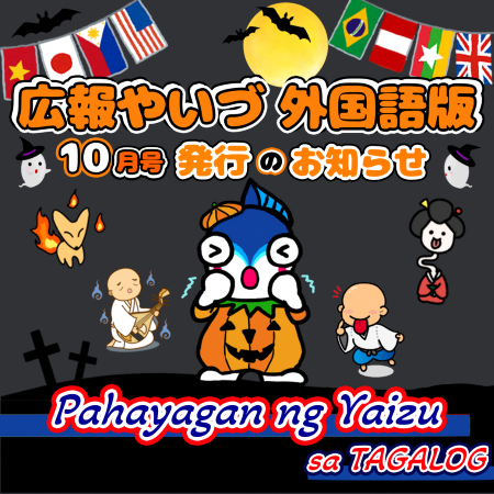 202610tagalog