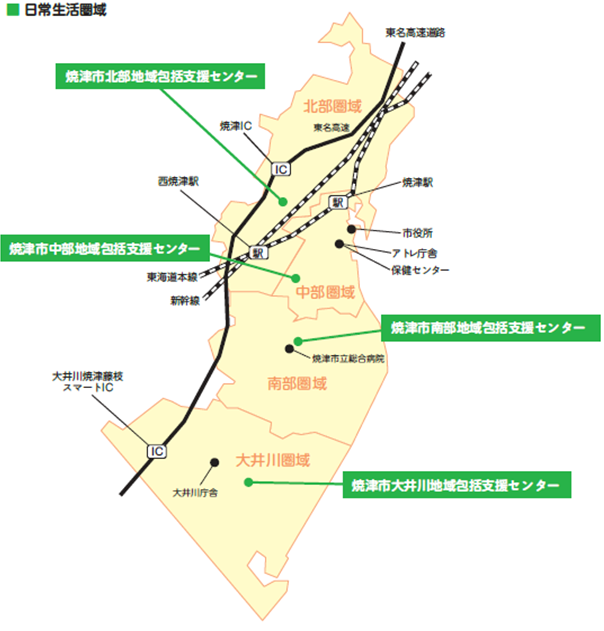 日常生活圏域