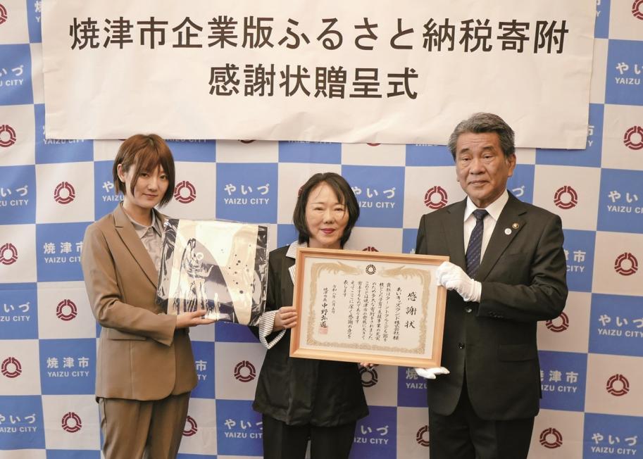あいキッズランド株式会社
