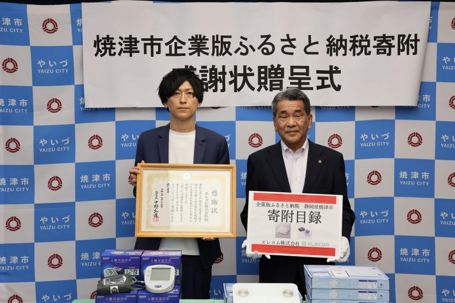 エレコム株式会社