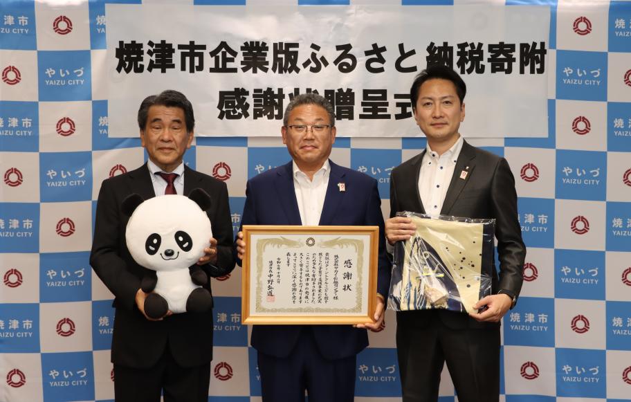 株式会社サカイ引越センター