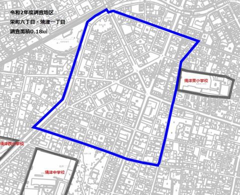 令和2年度調査地区栄町六丁目焼津一丁目地区