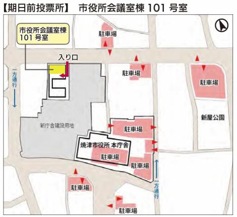 市役所会議室棟101号室