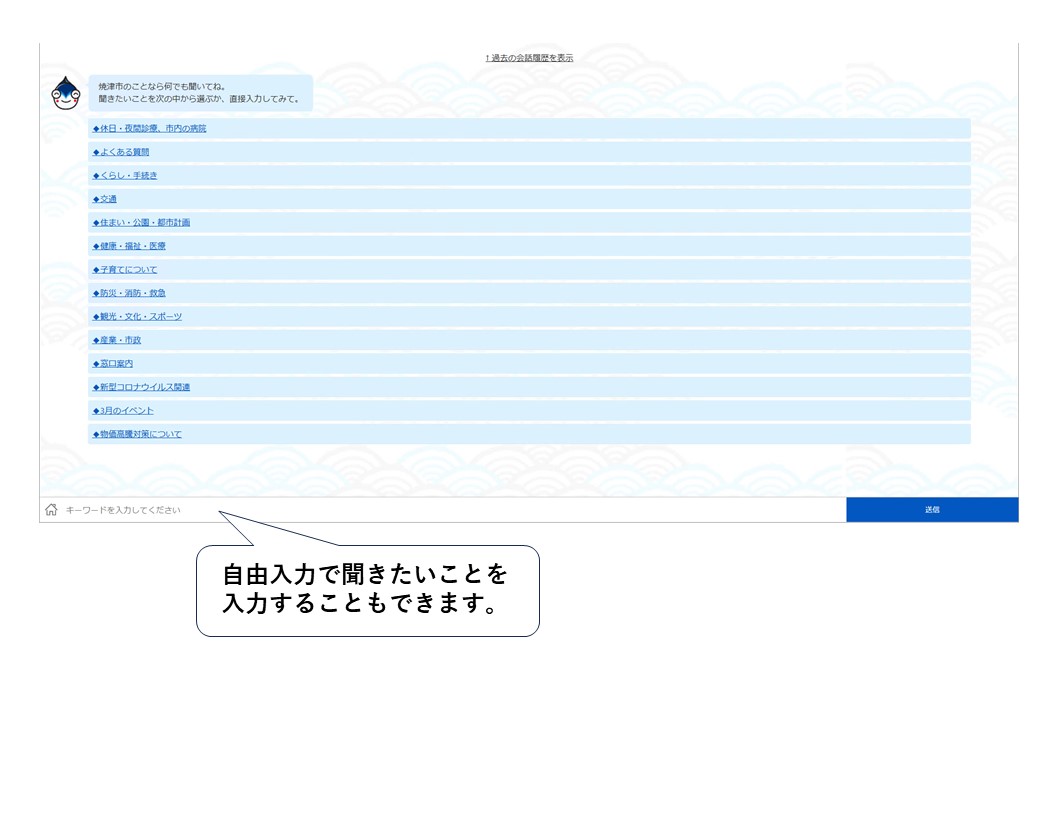 チャットボット