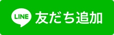 LINE友だち追加アイコン