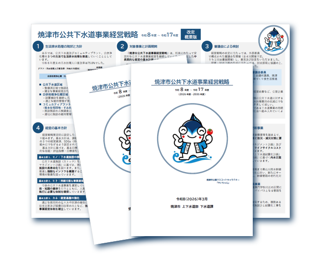 経営戦略のイメージ