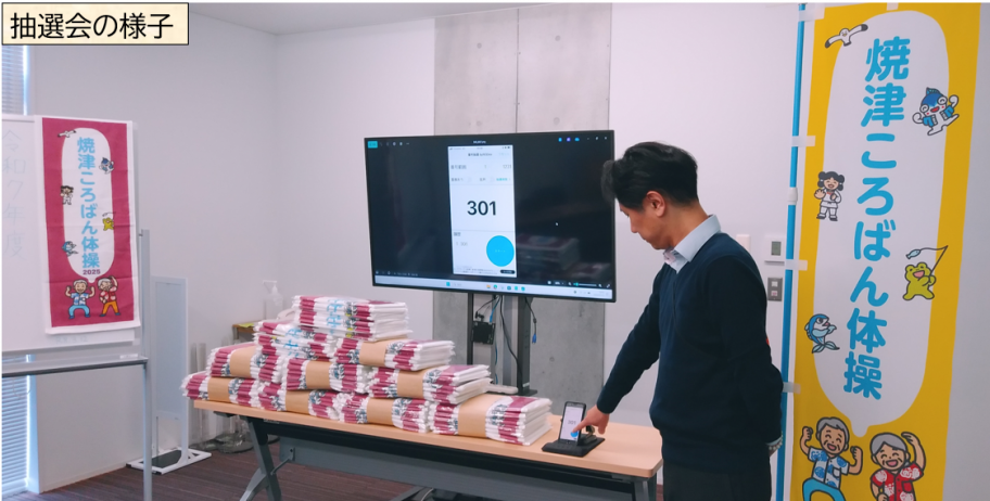抽選会の様子
