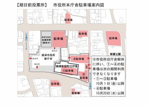 新庁舎駐車場案内図