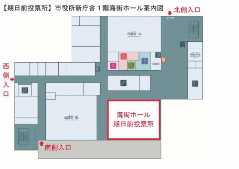 市役所新庁舎1階海街ホール案内図