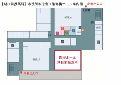 市役所新庁舎1階海街ホール案内図