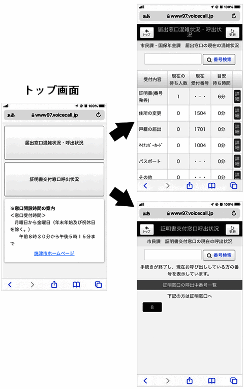 画面サンプルイメージ