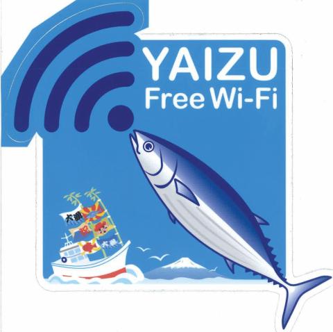 Yaizu_Free_Wi-Fiロゴ