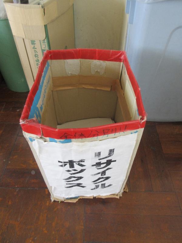 和田小（分別ボックス）