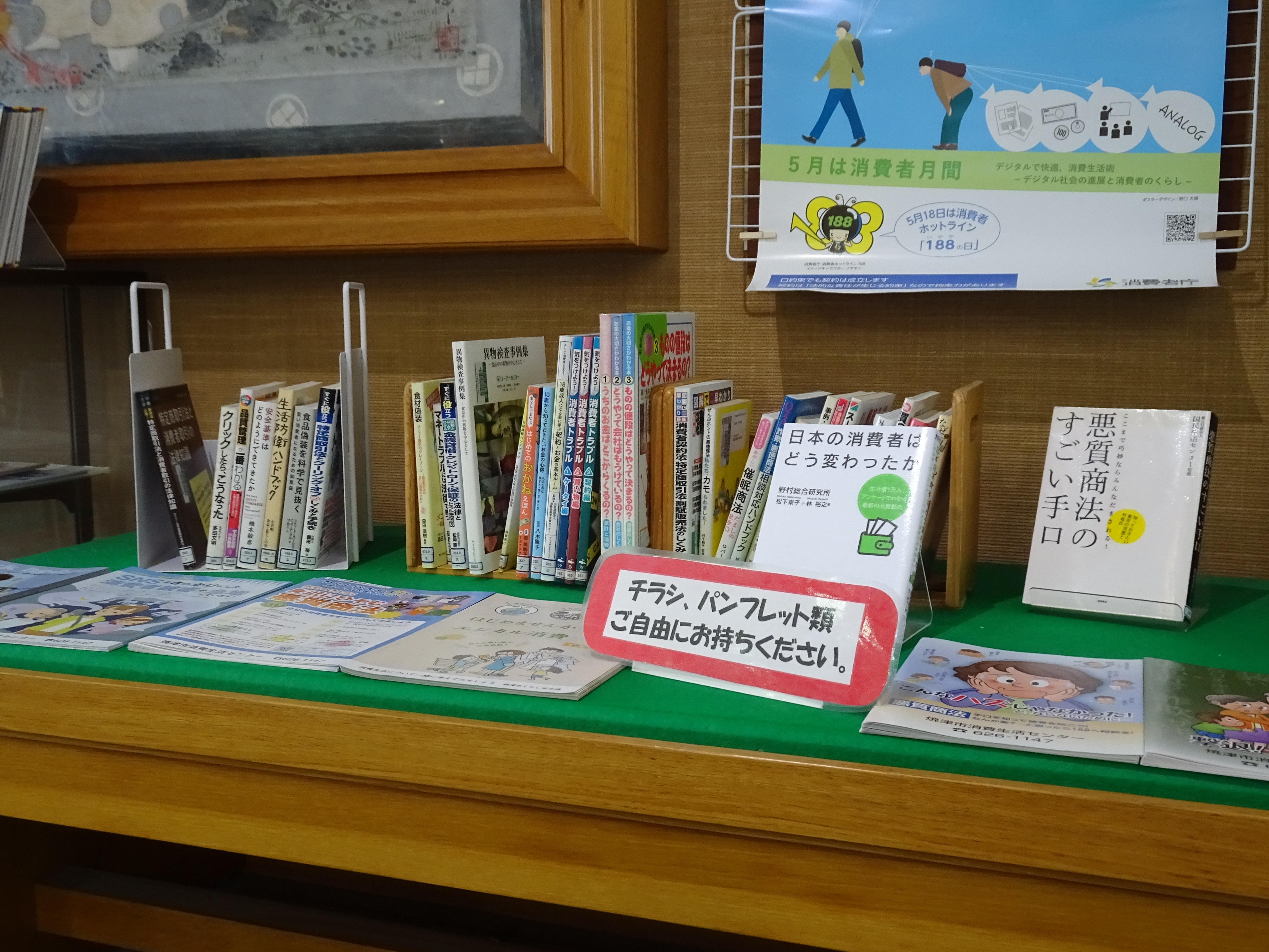 大井川図書館での展示の様子2