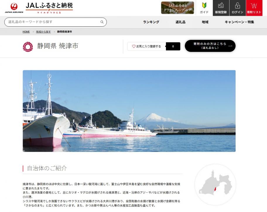 JAL