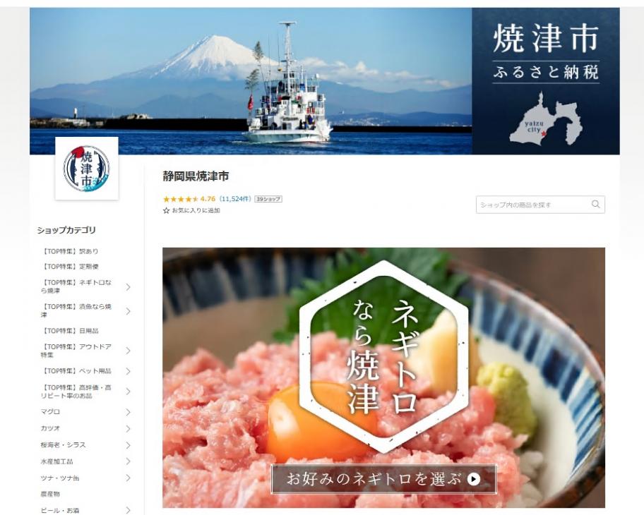rakuten