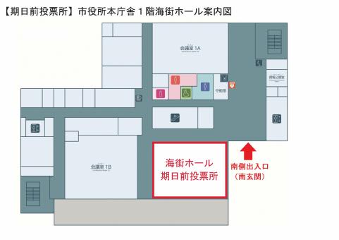 海街ホール案内図