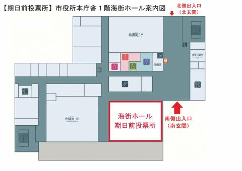 海街ホール案内図