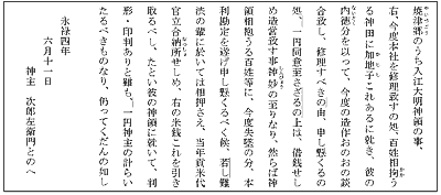 書下し文の画像