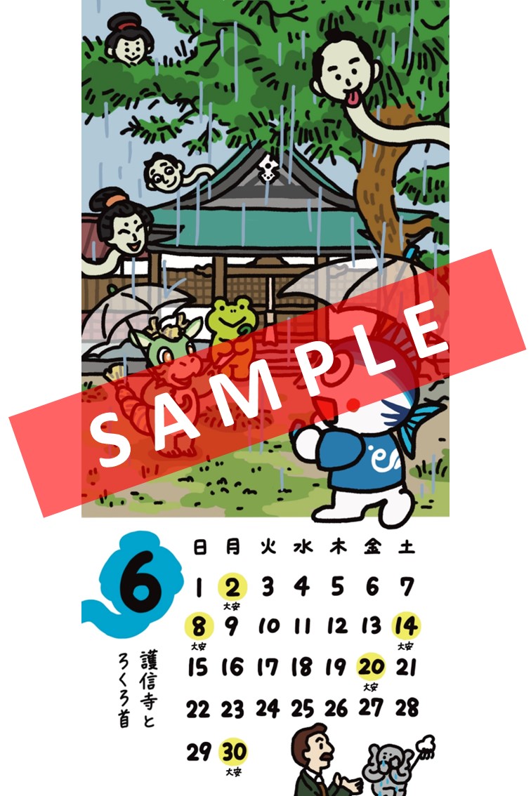 スマートフォン壁紙6月