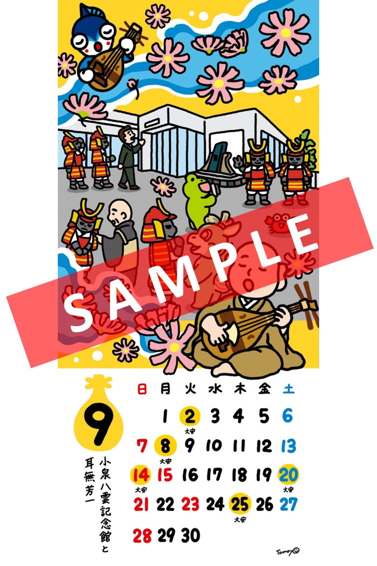 スマートフォン壁紙9月版