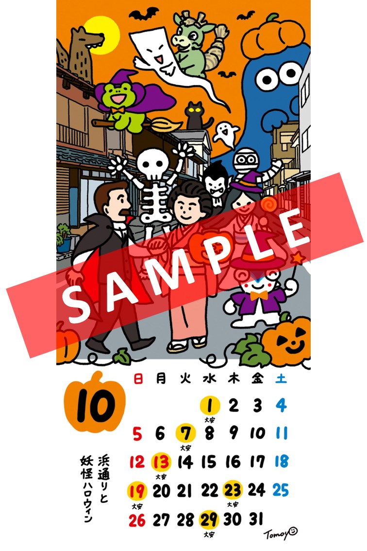 10月サンプル