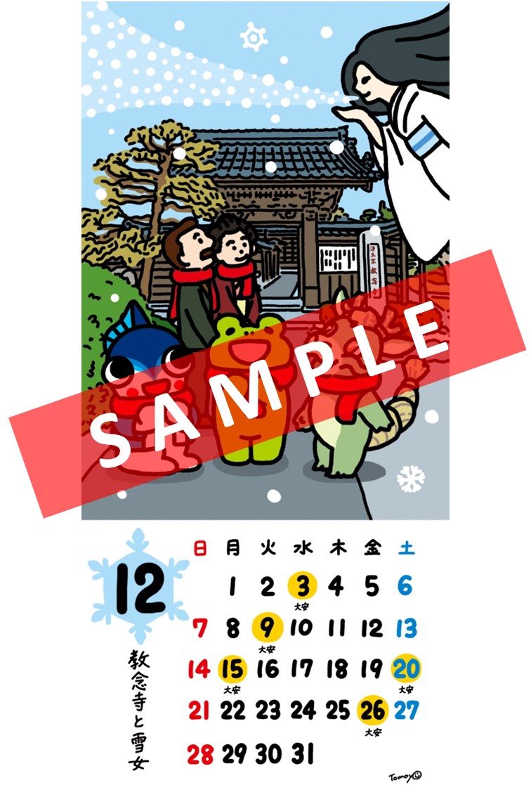 サンプル12月