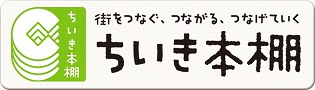 地域本棚バナー