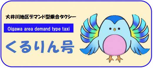 くるりんフロント