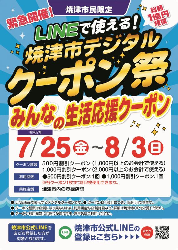 チラシ表面