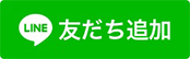 焼津市公式LINEの友だち登録