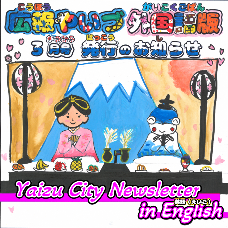 KOHOYAIZU_English_2603