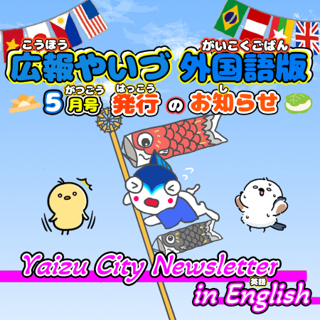 英語5月号2605