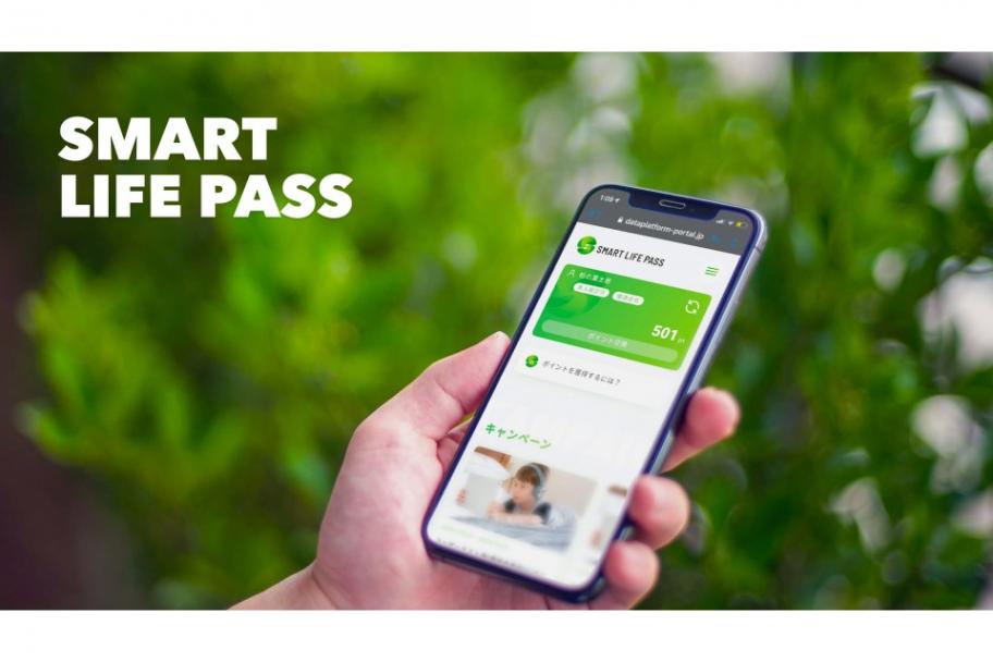 スマートライフパスバナー画像