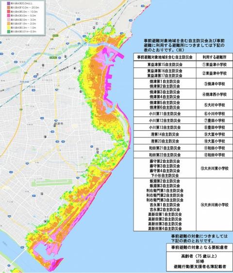 高齢者等事前避難対象地域および事前避難所詳細画像