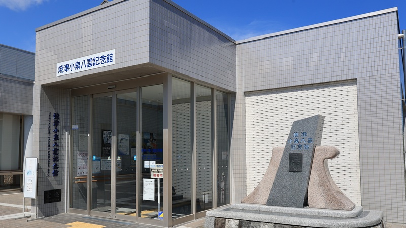焼津小泉八雲記念館の外観