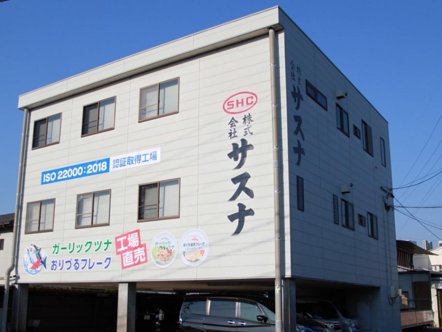 株サスナ