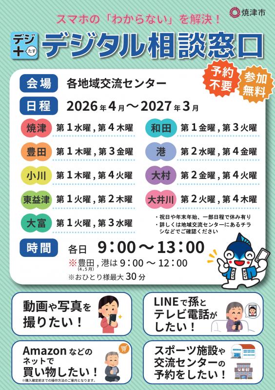 R8デジ＋チラシ