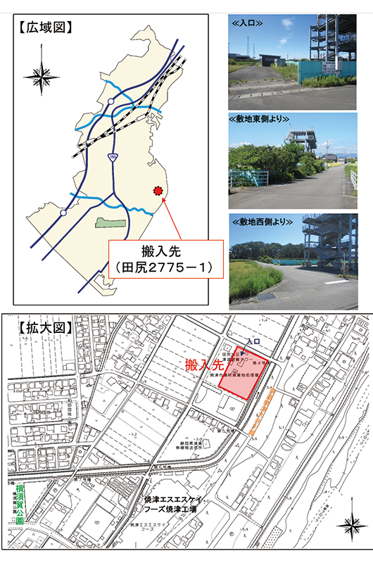 焼津市一般廃棄物最終処分場跡地