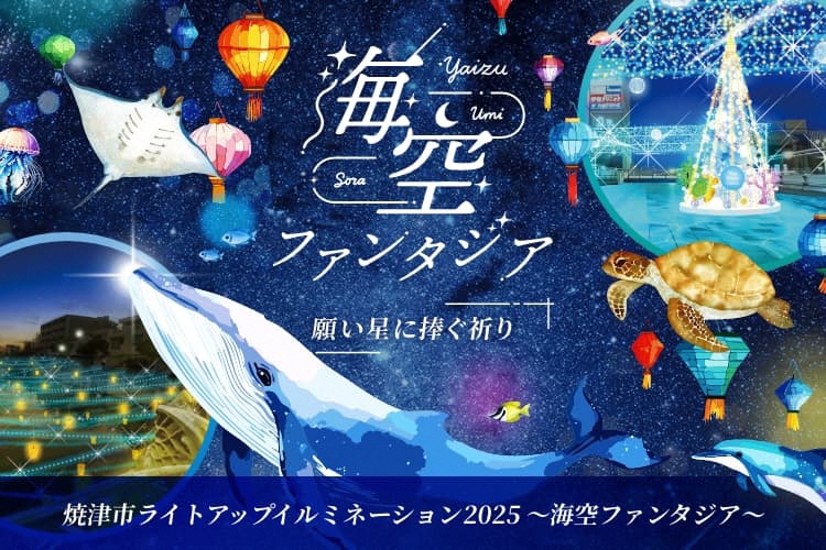 イルミネーション2025点灯式