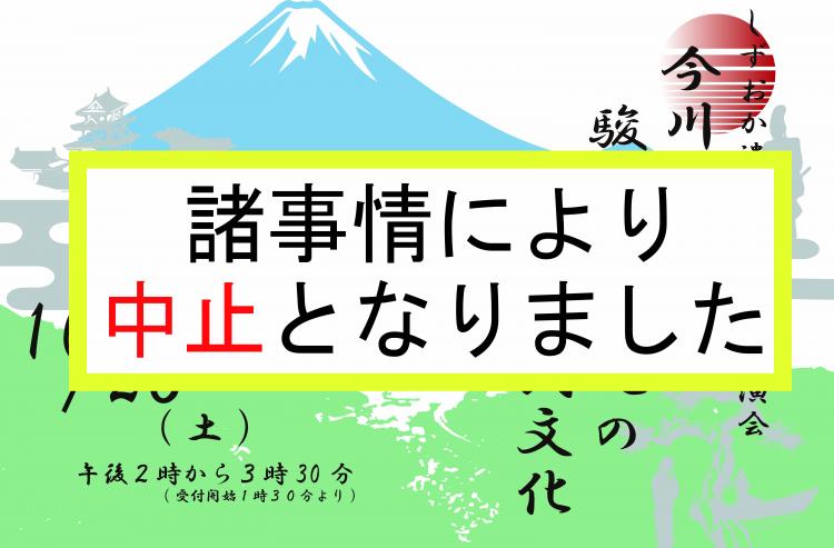 この講座は諸事情により中止になりました