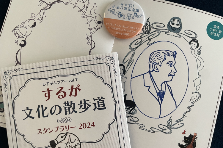 するが文化の散歩道2024